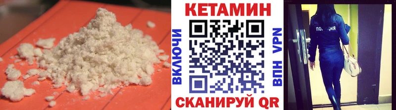 Кетамин ketamine  где найти   Кукмор 