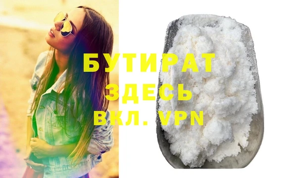 бутират Навашино