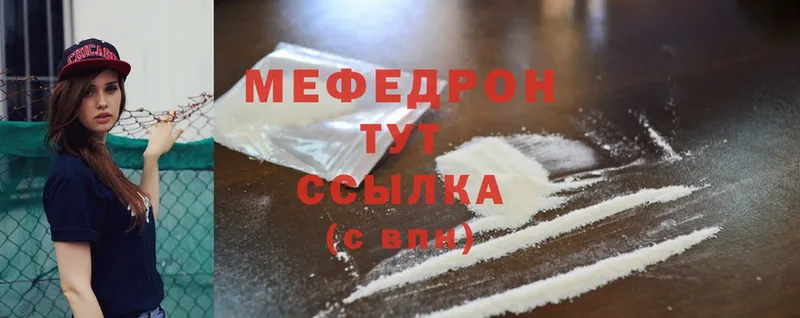 МЕФ мука Кукмор