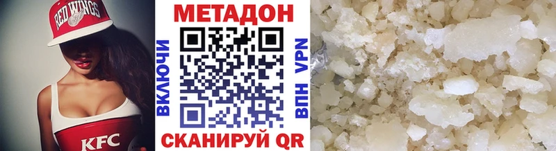 МЕТАДОН methadone  Кукмор 