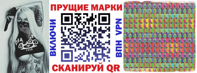 Марки 25I-NBOMe 1,8мг Кукмор