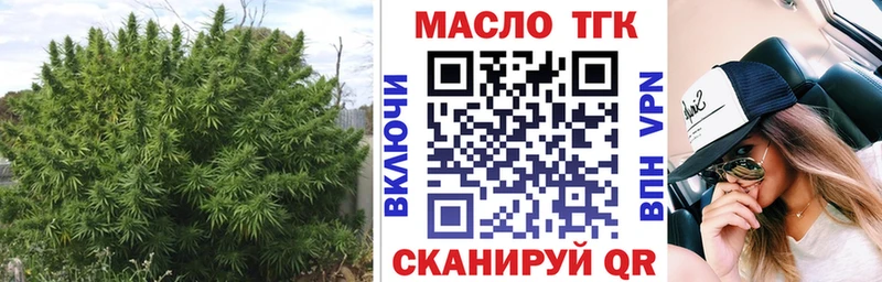 ТГК концентрат  shop телеграм  Кукмор 